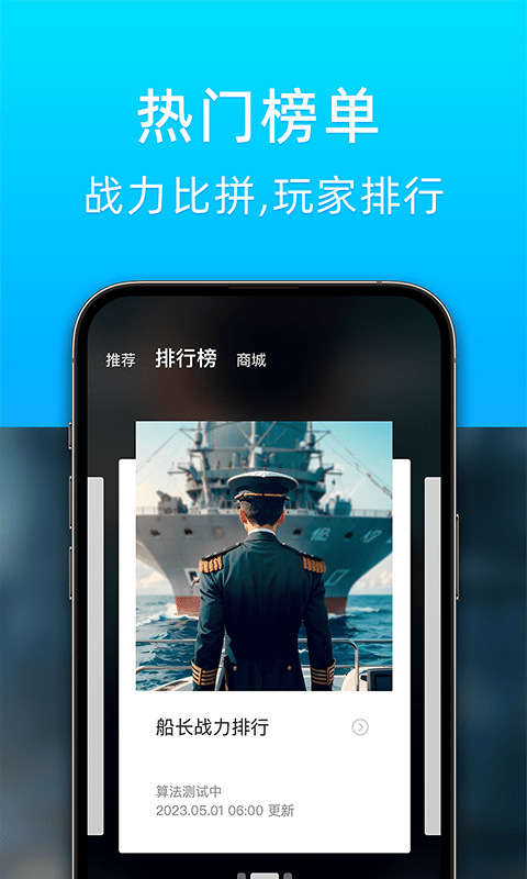 战舰世界助手1