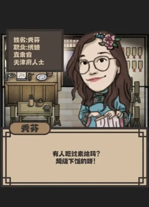 萌汉全席3