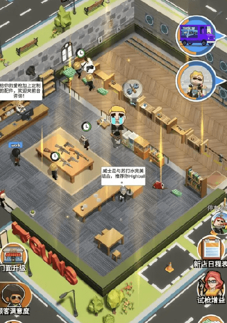 大哥开枪店3