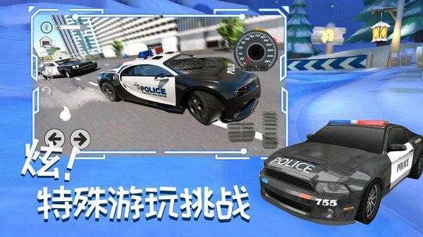 城市赛车追逐战0