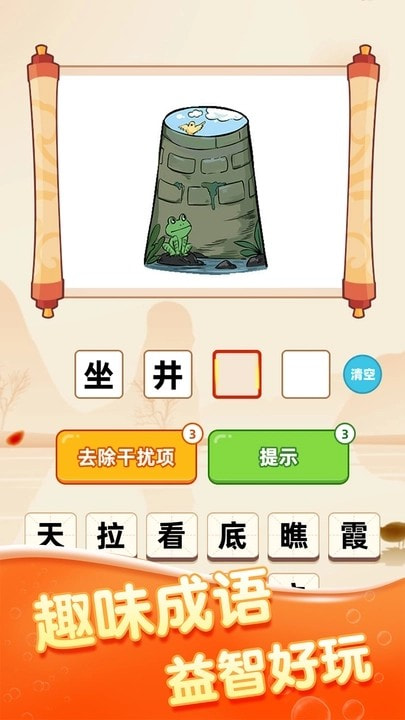 发发成语0