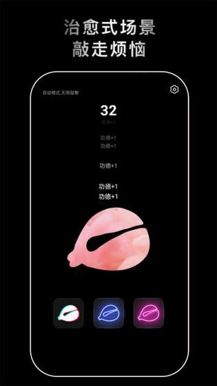 沉浸解压助手0