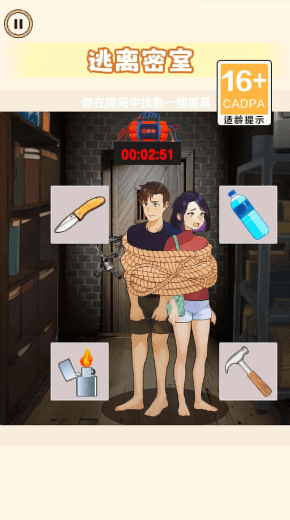 相爱相杀的情侣2