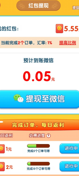 全民摘水果2