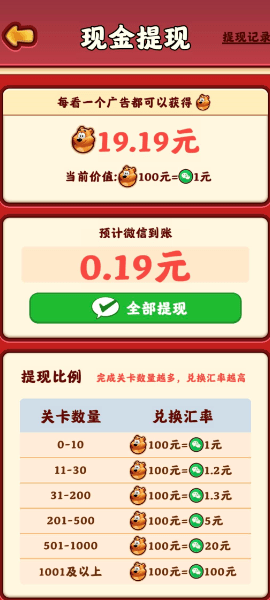 全民摘水果1