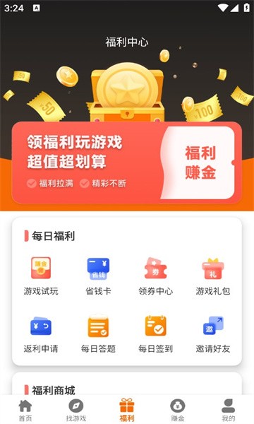 YM游戏折扣平台3
