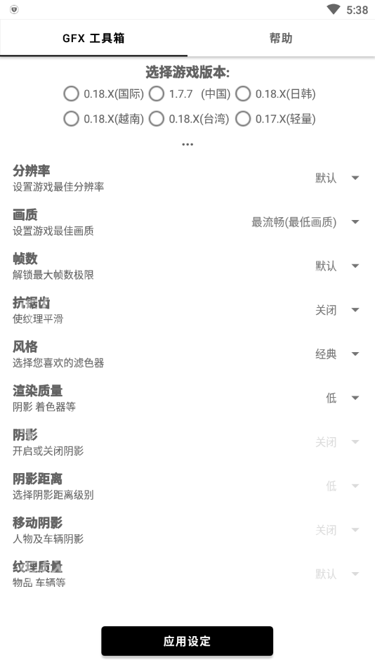 yhgggt0P画质助手0