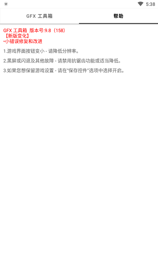 yhgggt0P画质助手2