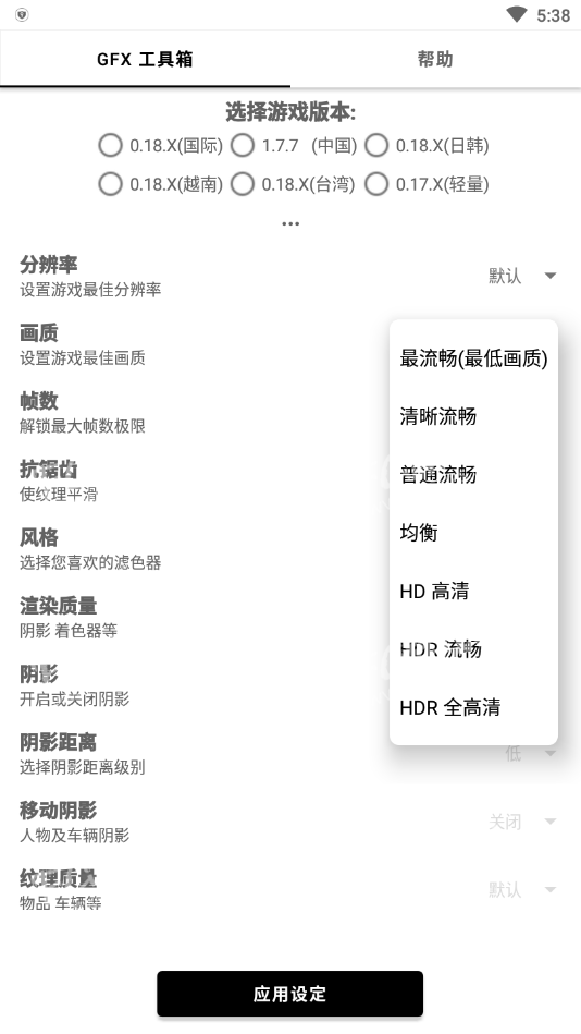 yhgggt0P画质助手1