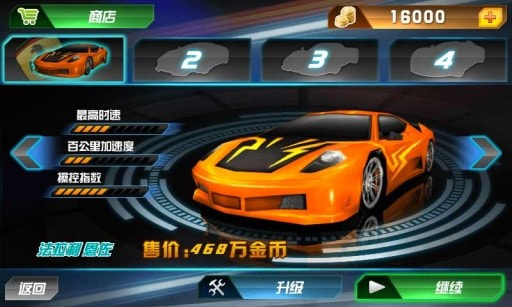 3D天天飙车2