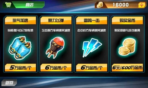 3D天天飙车1