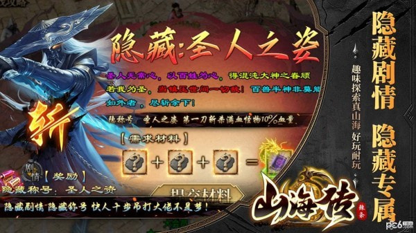 辣条山海传0