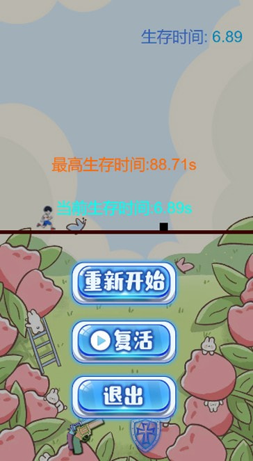 跑酷牛人0