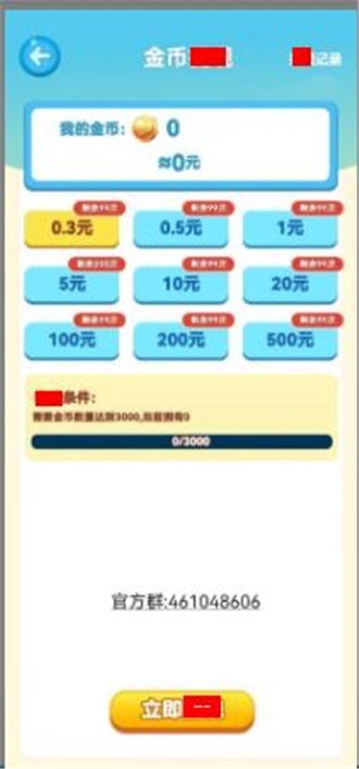 广开财路2