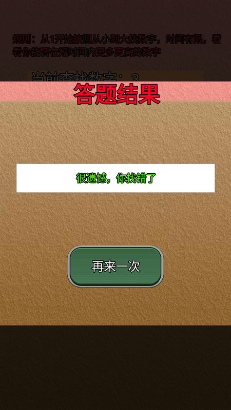玩转数字3