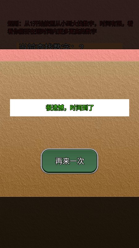 玩转数字2
