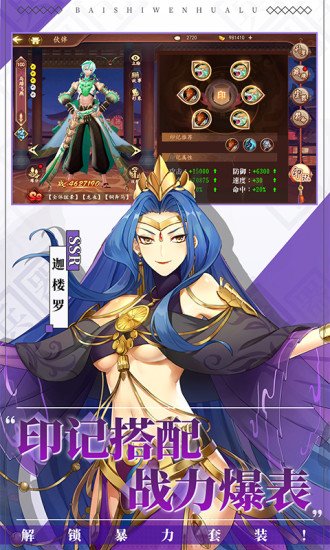 百世文华录分享版3