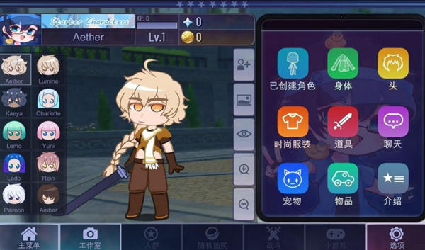 加查原神版本1
