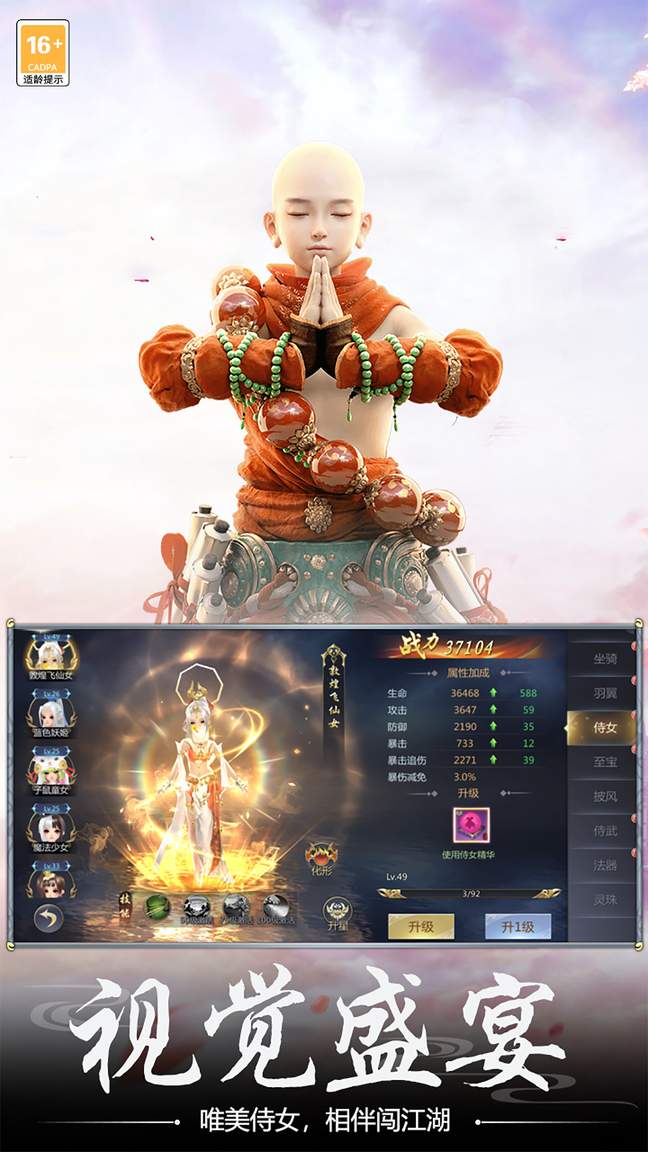 漂在江湖2
