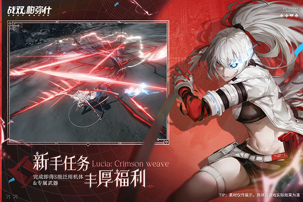 战双帕弥什vivo渠道服4