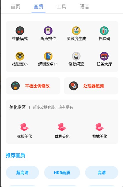 广角助手9.02