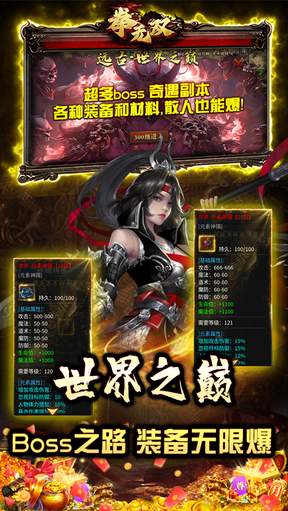 拳无双传奇2