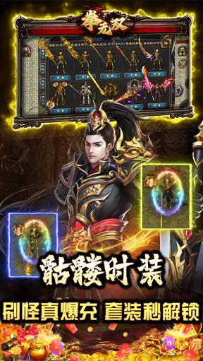 拳无双传奇3