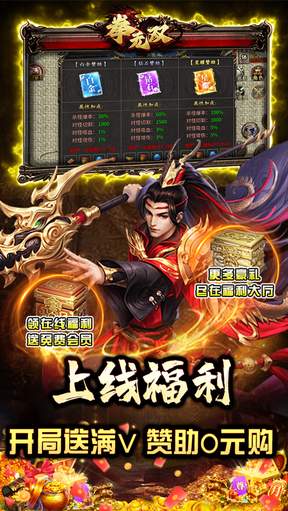 拳无双传奇4
