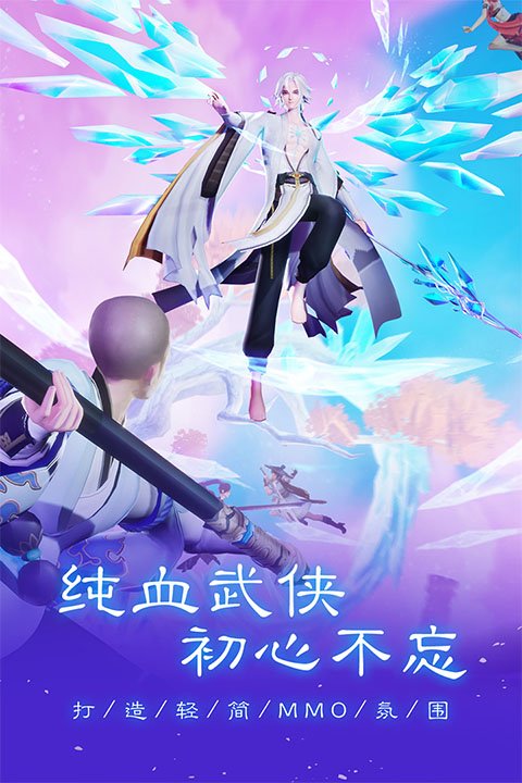 新笑傲江湖vivo版0