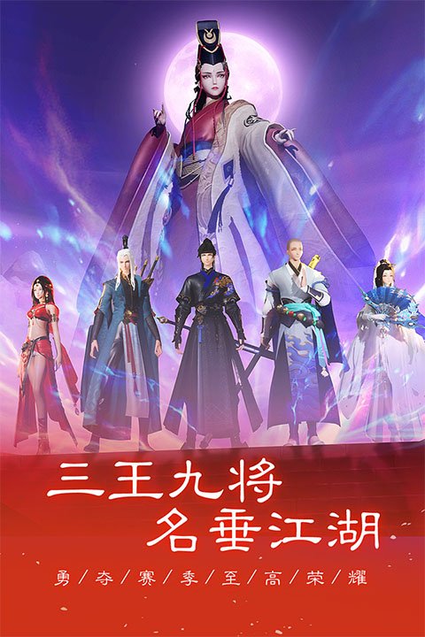 新笑傲江湖vivo版4