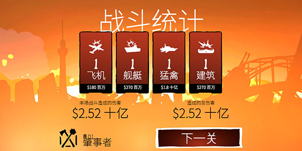 战巡大作战高级版