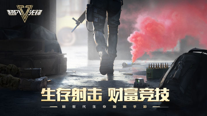 超凡先锋小米渠道服1