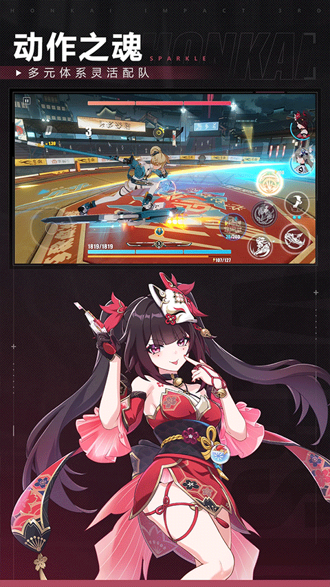 崩坏3九游版1