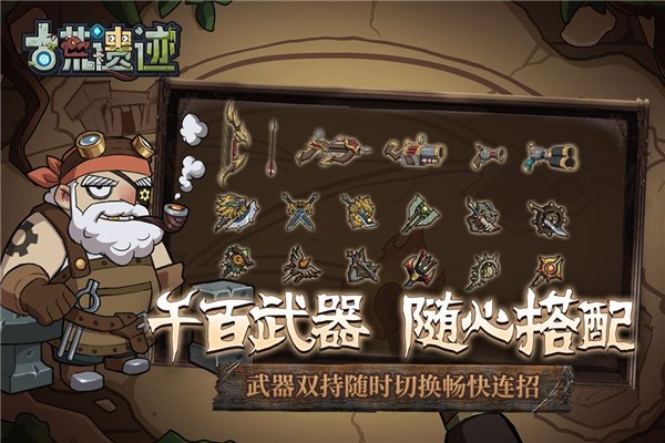 古荒遗迹1