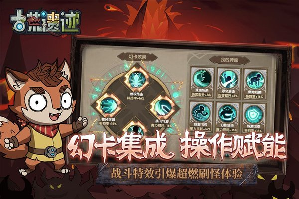 古荒遗迹2
