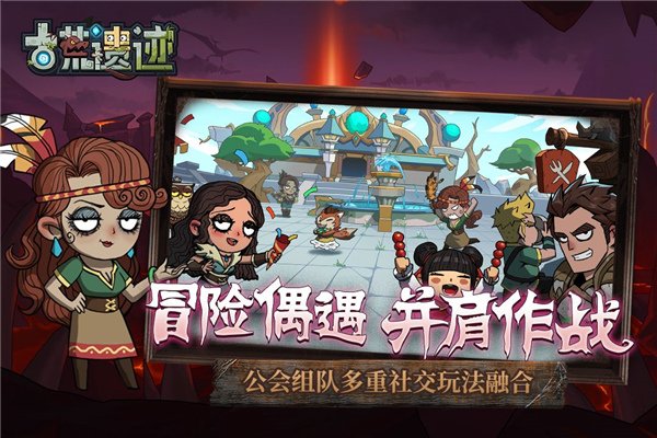 古荒遗迹3