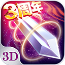 苍穹之剑百度版下载-苍穹之剑百度版安卓最新版v2.0.45