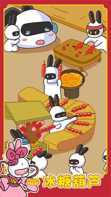 兔克创业记免广告版