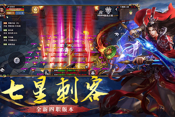 破天刀传奇2