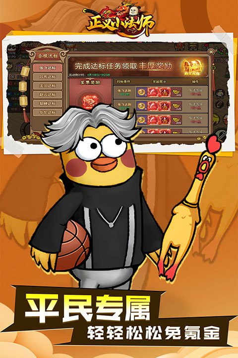 正义小法师4