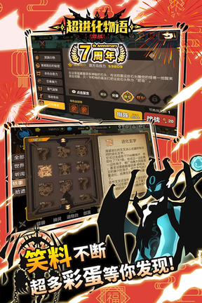 超进化物语哔哩哔哩版0