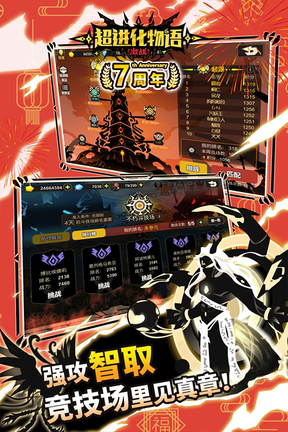 超进化物语哔哩哔哩版2