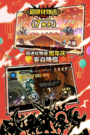 超进化物语哔哩哔哩版3