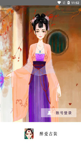 彩虹堂古装游戏3