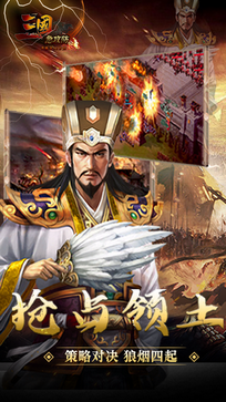 三国急攻防无限元宝版0