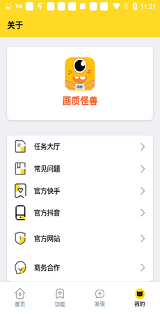 准星怪兽1