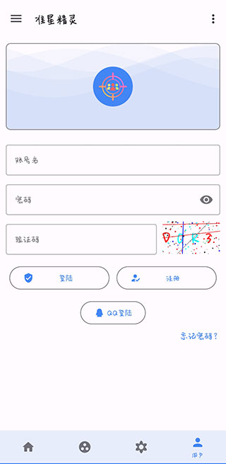 准星精灵辅助瞄准器0