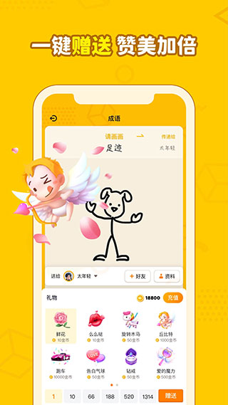 画画接龙0