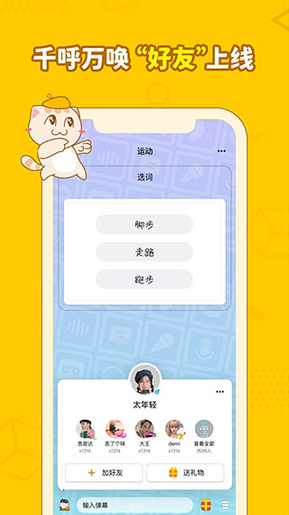 画画接龙2