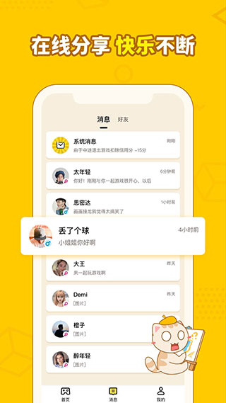 画画接龙4